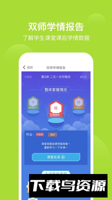 爱学习数学启蒙最新版截图3