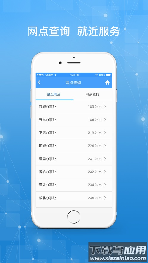 哈尔滨公积金app官方下载截图3