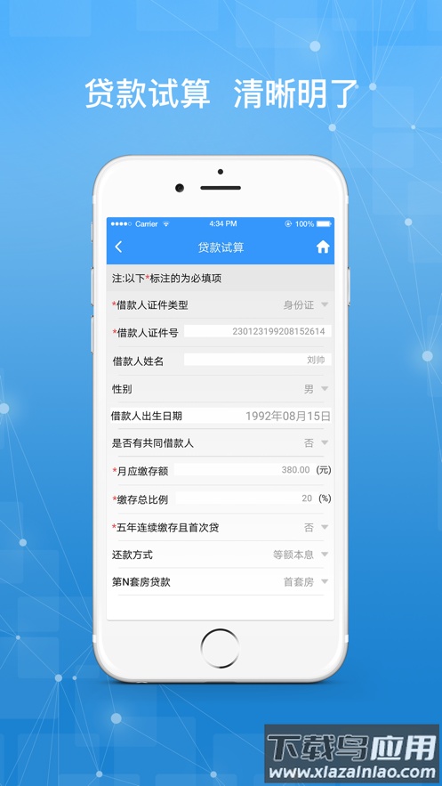 哈尔滨公积金app官方下载截图4