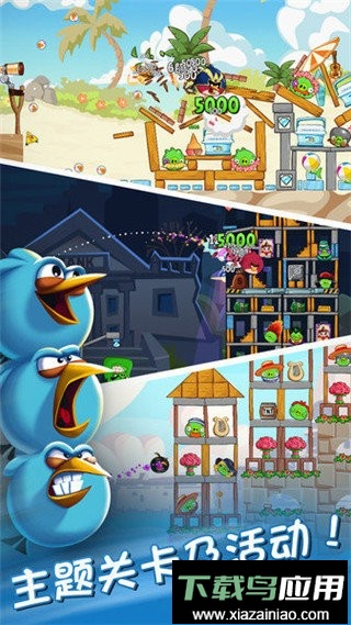 愤怒的小鸟朋友(AB Friends)截图3