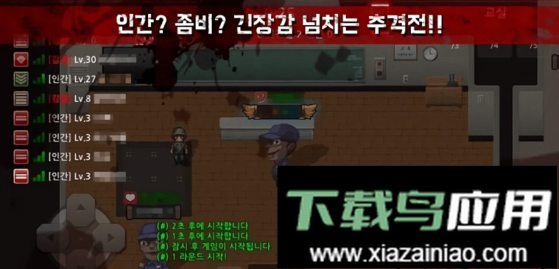 僵尸学园中文版截图1