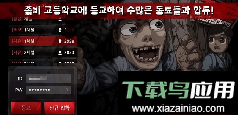 僵尸学园中文版截图2