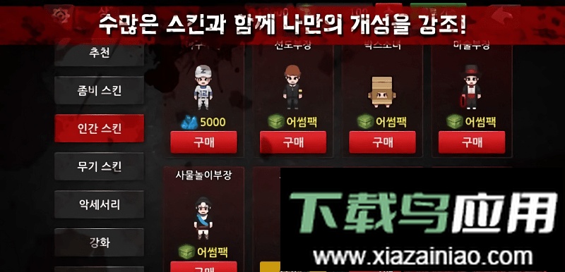 僵尸学园中文版截图3