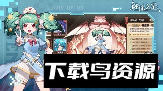 迷途之光手游最新版截图1