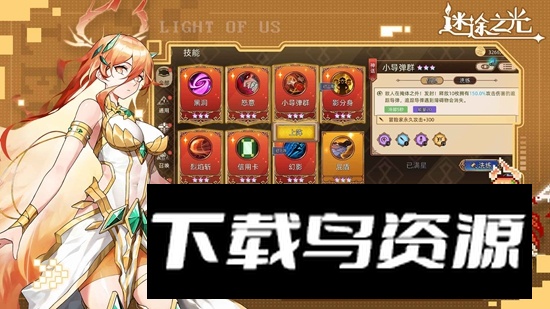 迷途之光手游最新版截图2