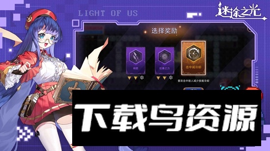 迷途之光手游最新版截图3