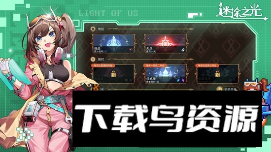 迷途之光手游最新版截图5