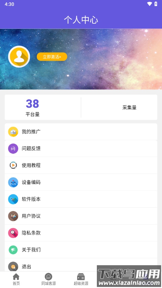 易采客app官方下载最新版截图4