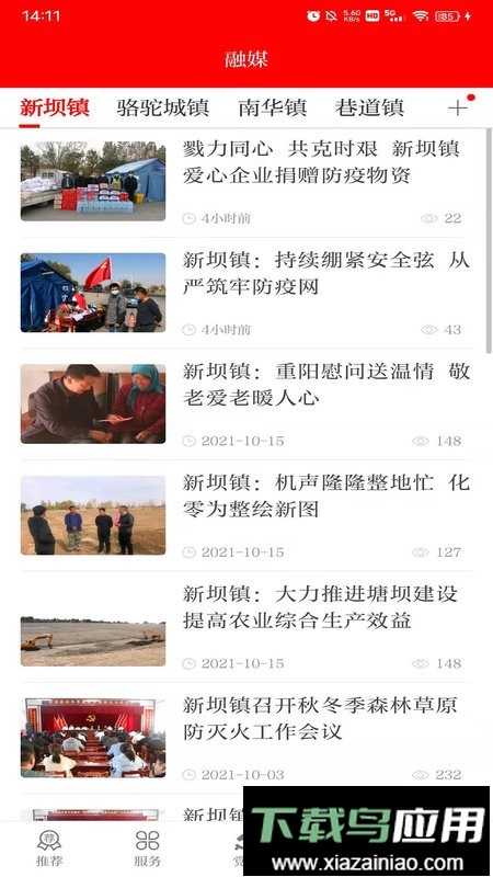 灵秀高台手机版