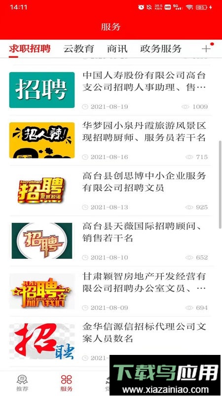 灵秀高台手机版最新版截图2