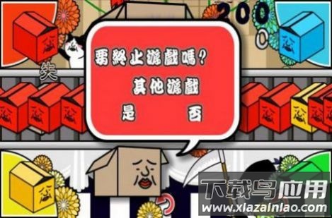 在库的达人游戏(在的_人)最新版截图1