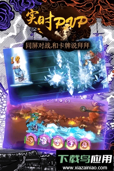 对推三国手游截图1