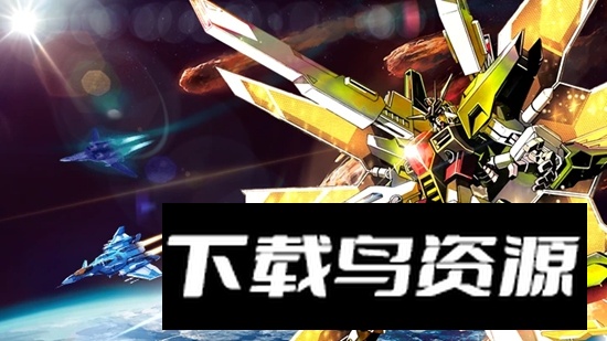 飞机大战之全民雷电游戏正版最新版截图2