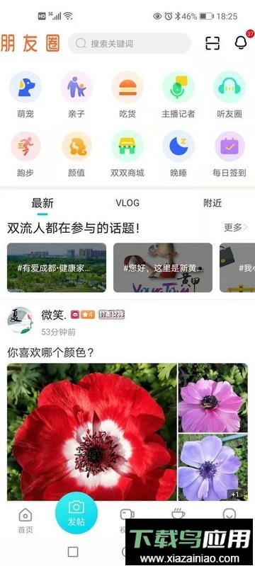 云上双流新闻头条截图1