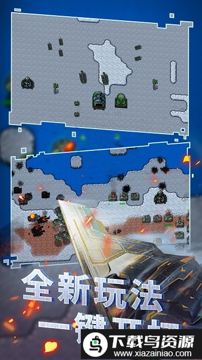 全面战争王者游戏最新版截图1