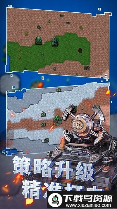 全面战争王者游戏最新版截图2