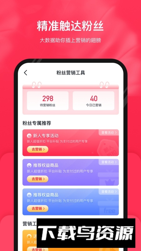 公主购贺岁版app截图2