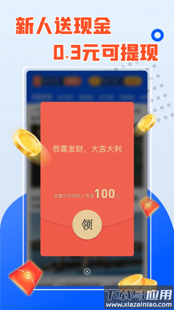 爆金连连消截图1