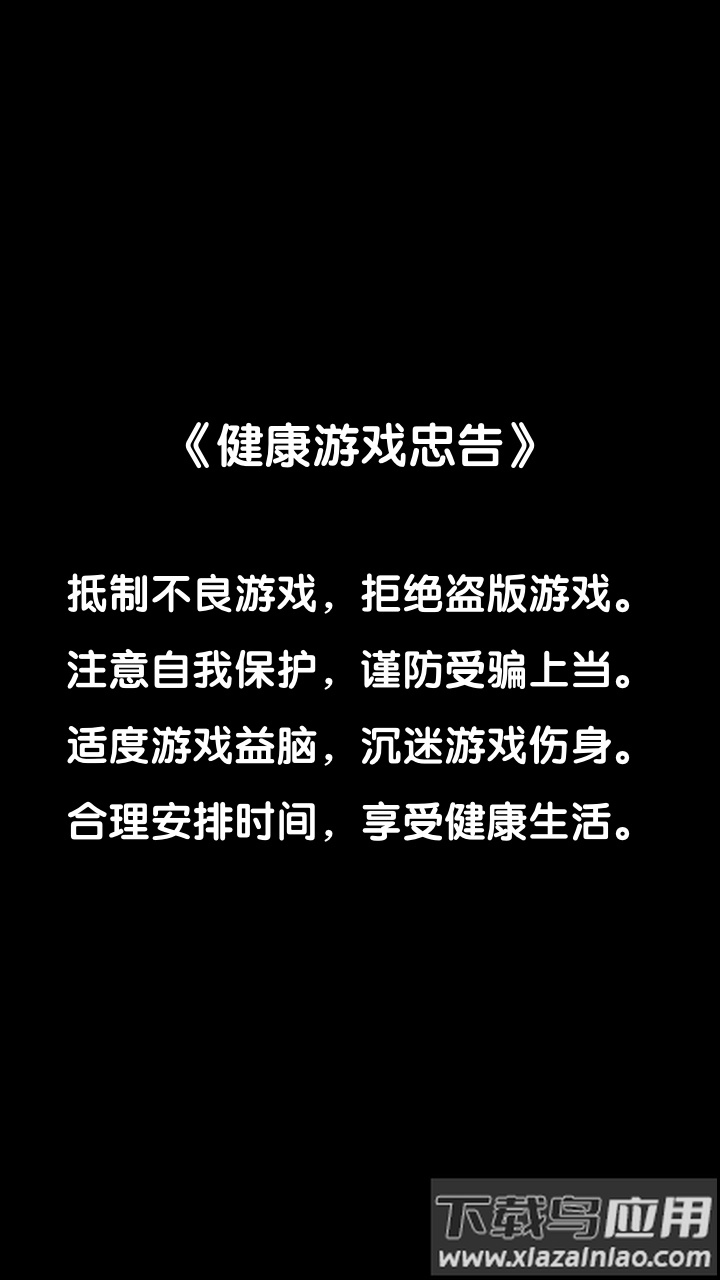 爆金连连消截图2