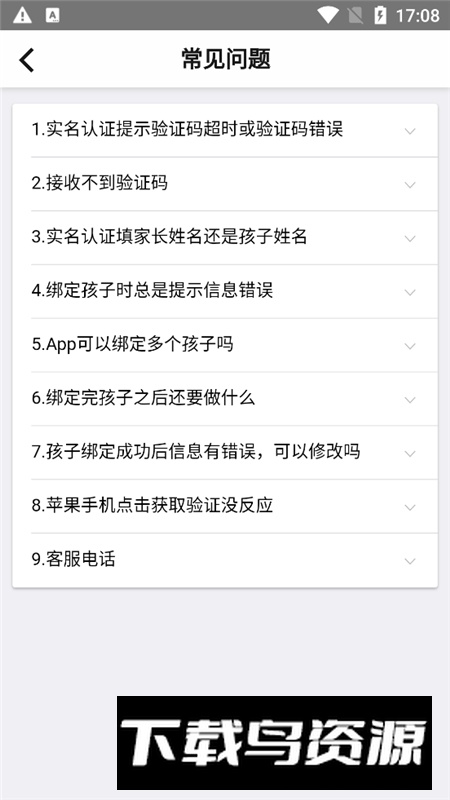 首都疫苗服务官方正版app(北京疫苗接种预约app)截图1
