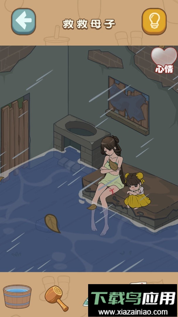 什么都能靠脑洞官方版截图1