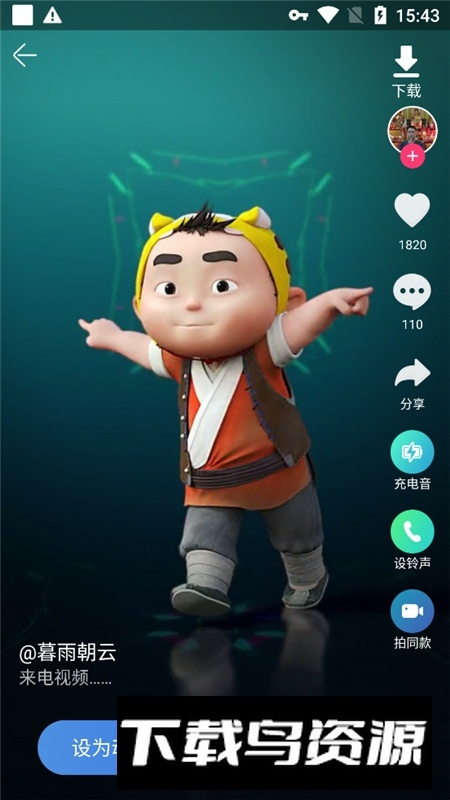 铃声多多正版安装包截图6