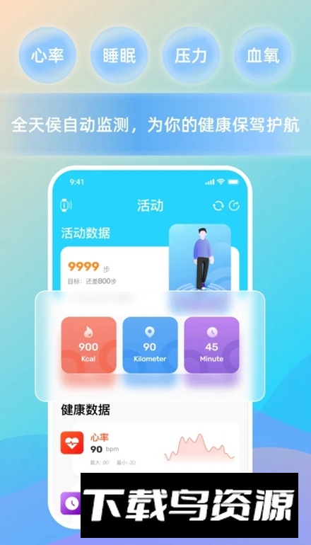 HaWoFit软件最新版截图1