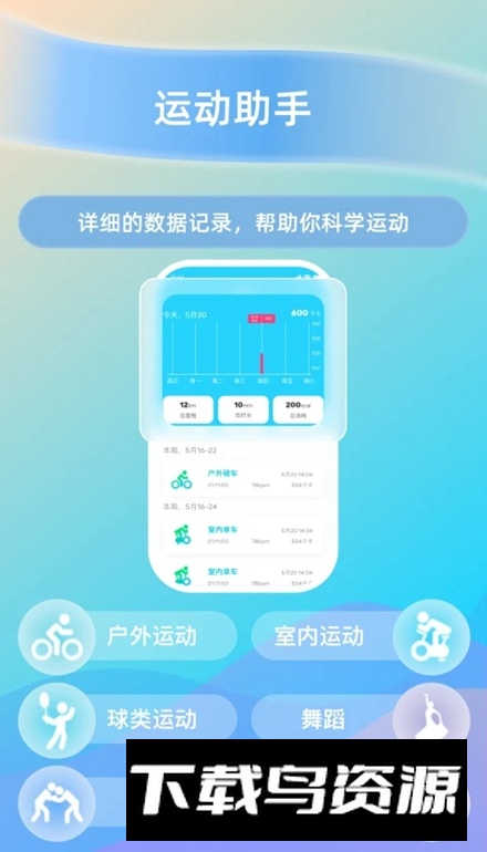 HaWoFit软件最新版截图2