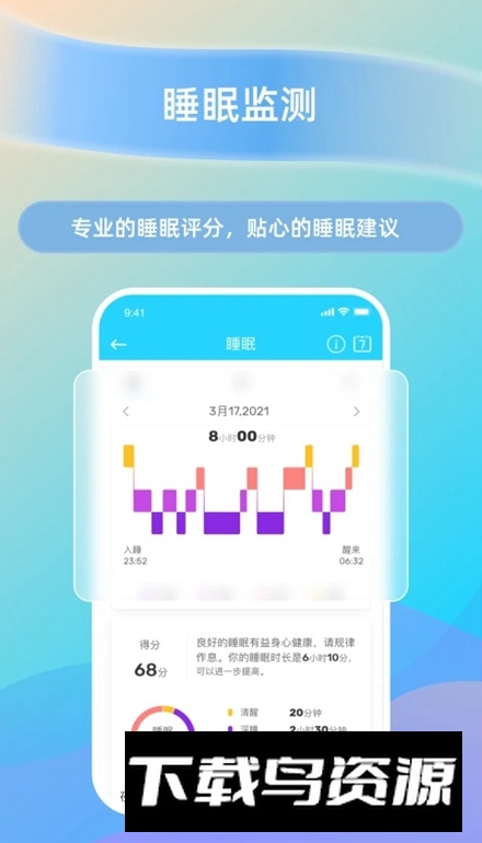 HaWoFit软件最新版截图3