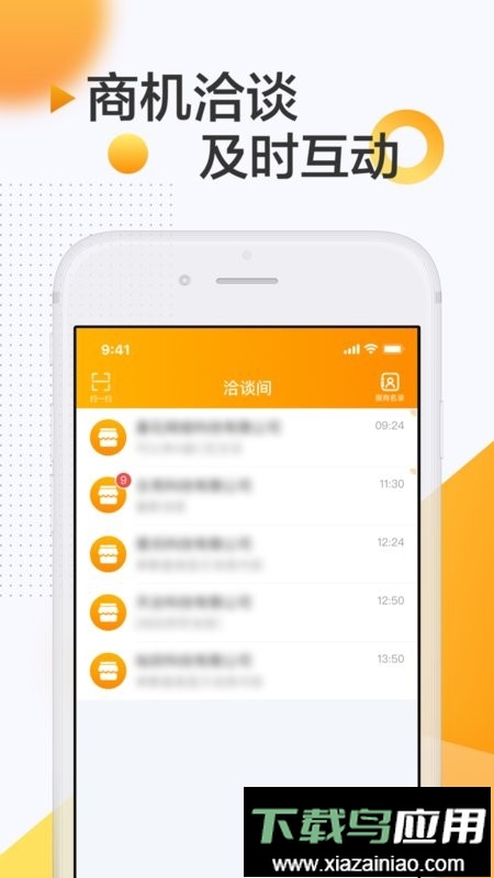 服贸会手机版截图2
