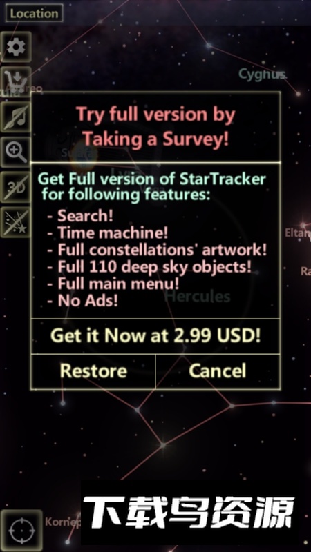 星布苍穹StarTracker专业版解锁版截图4