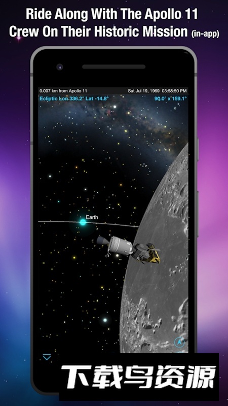 SkySafari安卓版apk最新版(电子天文馆软件)截图2