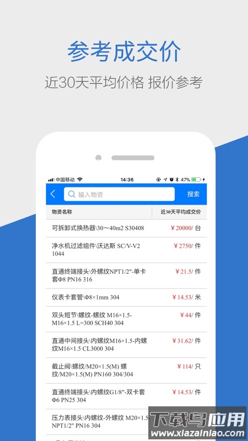 商机惠app截图1