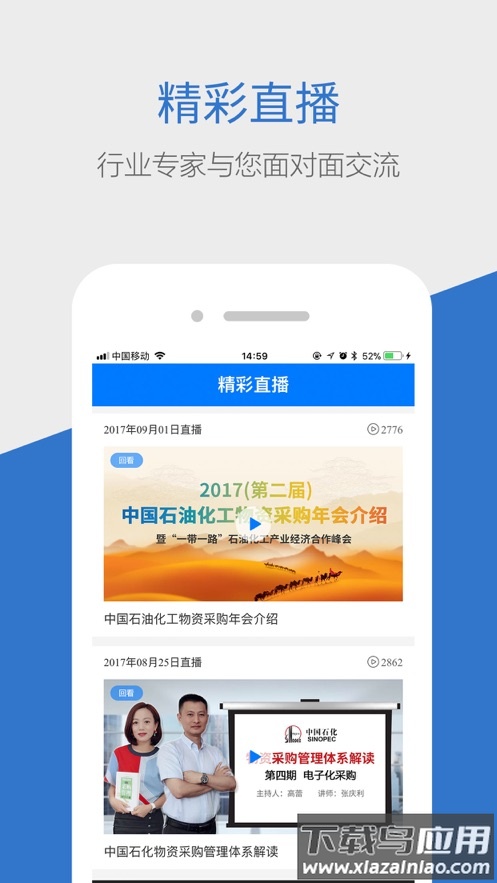 商机惠app截图4