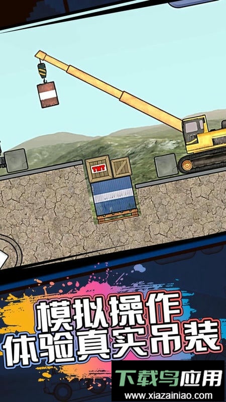 超级儿童卡车游戏截图1