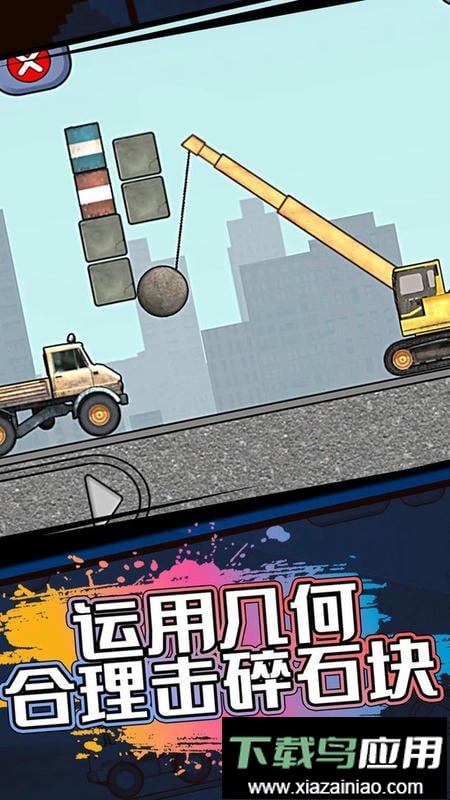 超级儿童卡车游戏截图3