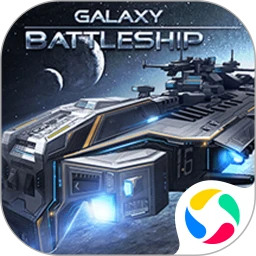 银河战舰应用宝渠道客户端