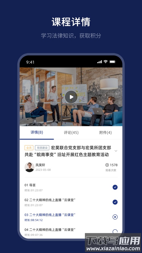 杭律云app最新版截图1