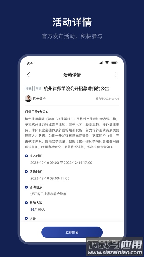 杭律云app最新版截图2