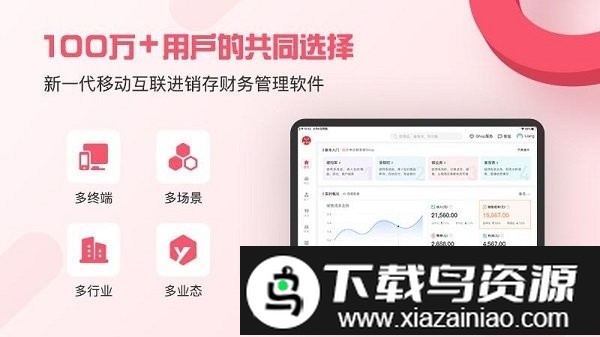 管家婆ishop手机版最新版截图3