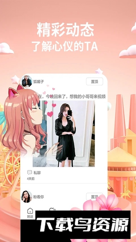 香焦视频APP官方版截图1