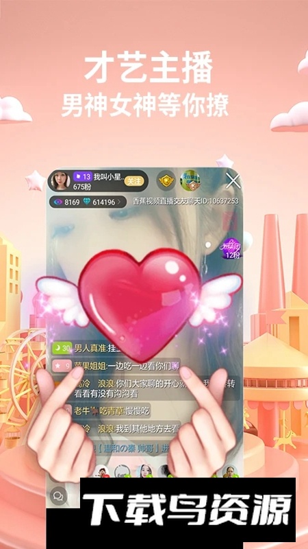 香焦视频APP官方版截图2