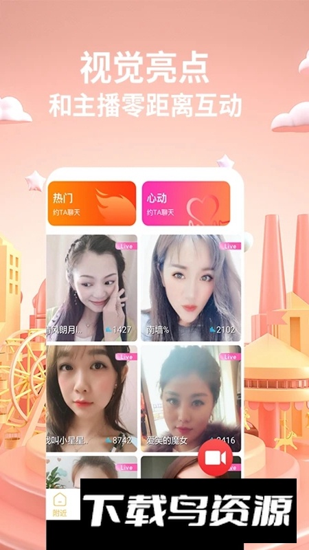 香焦视频APP官方版截图4