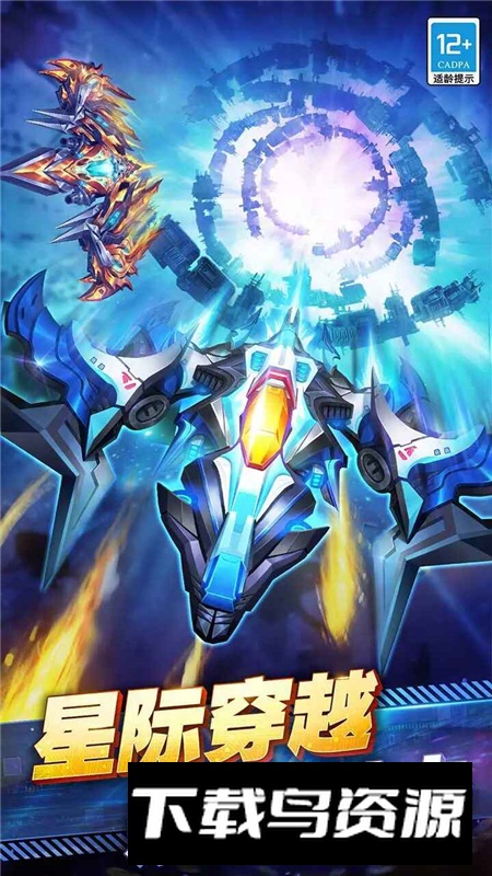 王牌机战应用宝最新版本截图1