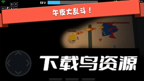 弓箭手大作战官方正版安装包截图1