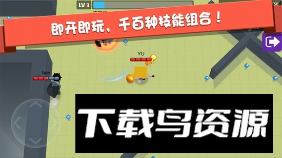 弓箭手大作战官方正版安装包截图3