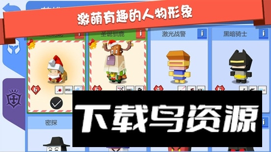 弓箭手大作战官方正版安装包截图5