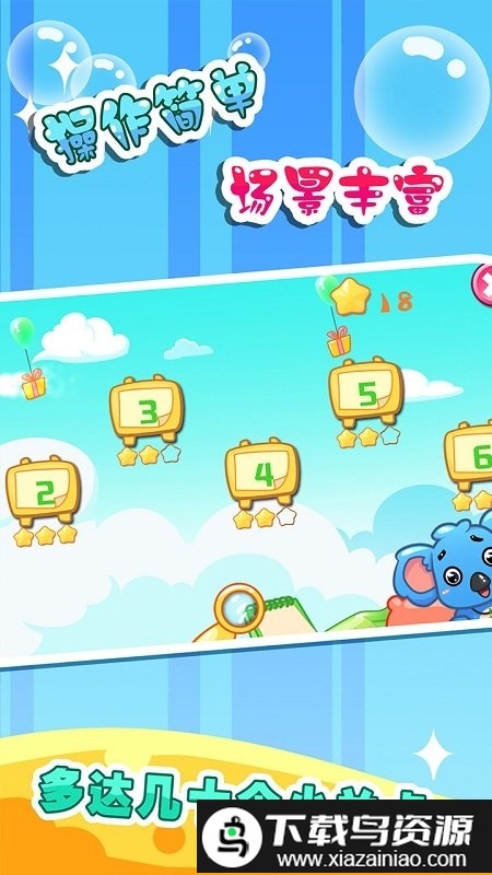 儿童宝宝爱找茬手机版最新版截图2