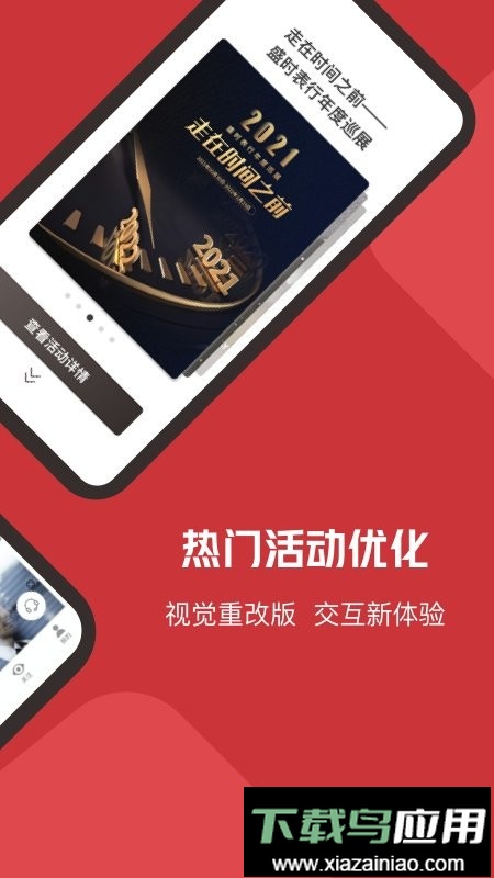 盛时手表官方版截图2