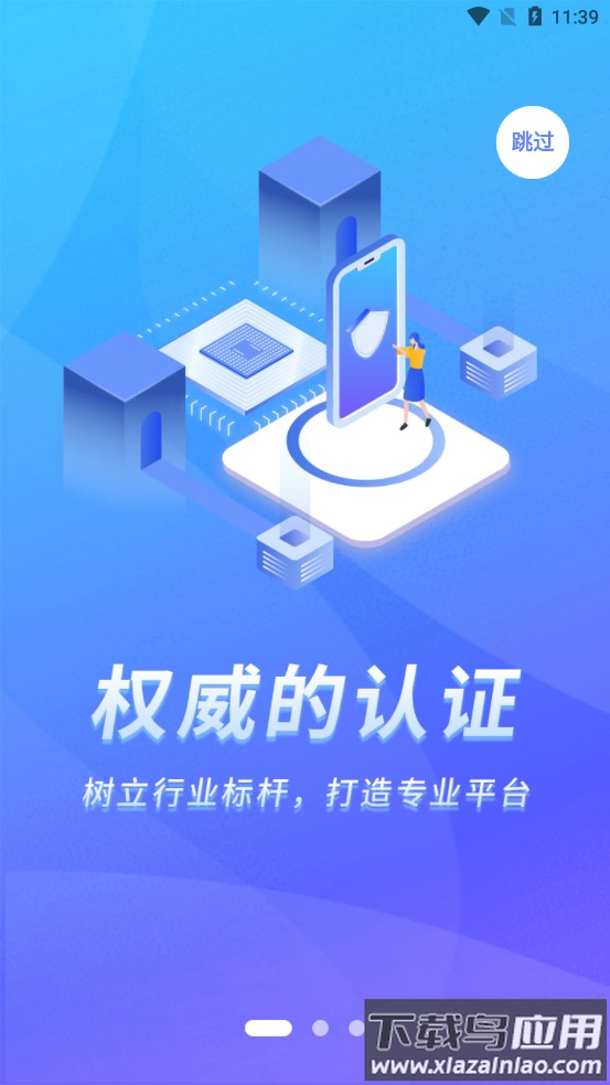 交通安培app下载最新版截图2